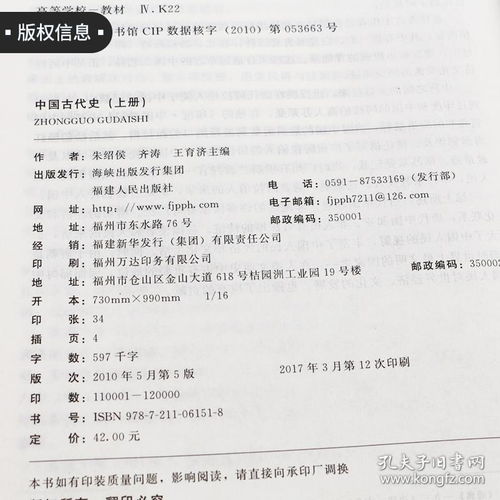 歷史學(xué)基礎中國史考研知識點(diǎn)