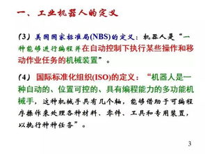 機器人基礎知識試卷問(wèn)卷星
