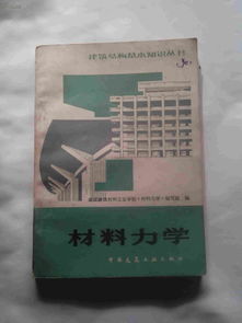 第二章材料結構基礎知識點(diǎn)