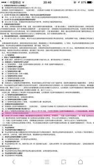 改革前只過(guò)了一門(mén)基礎知識