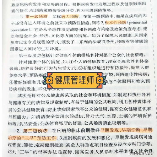 第三章預防醫學(xué)基礎知識,火災基礎知識試題,火災安全基礎知識