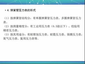 儀表串級控制基礎知識課件