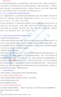 初級基礎實(shí)務(wù)第五節知識點(diǎn)