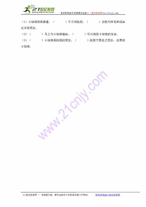 五下語(yǔ)文基礎知識百度文庫