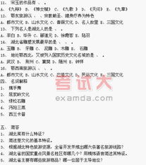導游基礎知識的論述題