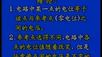 電工基礎知識教程李麗英全集,電工基礎知識教程免費李麗英,電工基礎知識講座李麗英