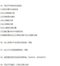 有機基礎知識點(diǎn)總結