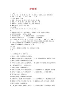 四年級下冊語(yǔ)文基礎知識訓練題,小學(xué)四年級語(yǔ)文基礎知識題庫,小學(xué)四年級語(yǔ)文基礎知識訓練題