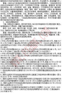 公路水運公共基礎知識總結