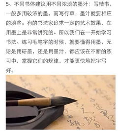 寫(xiě)字用墨的基礎知識