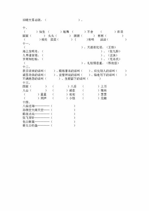 三級下冊音樂(lè )基礎知識免費