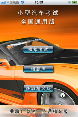 駕考汽車(chē)駕駛基礎知識