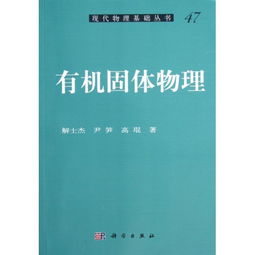 基礎知識,入門(mén),物理,書(shū)籍