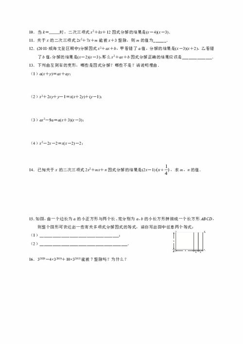 北師大四下數學(xué)基礎知識