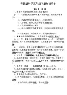 五級下冊基礎知識聯(lián)系題