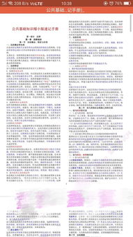 2019南陽(yáng)事業(yè)公共基礎知識