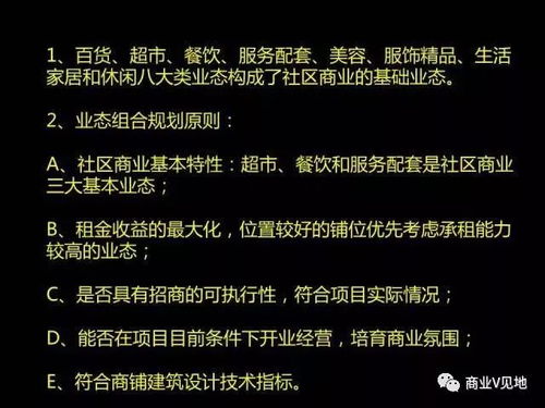 基礎知識,商業(yè)
