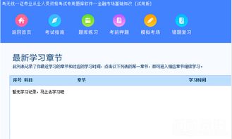 金融市場(chǎng)基礎知識題庫百度云
