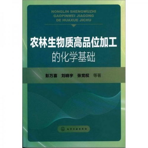 農業(yè)化學(xué)基礎知識