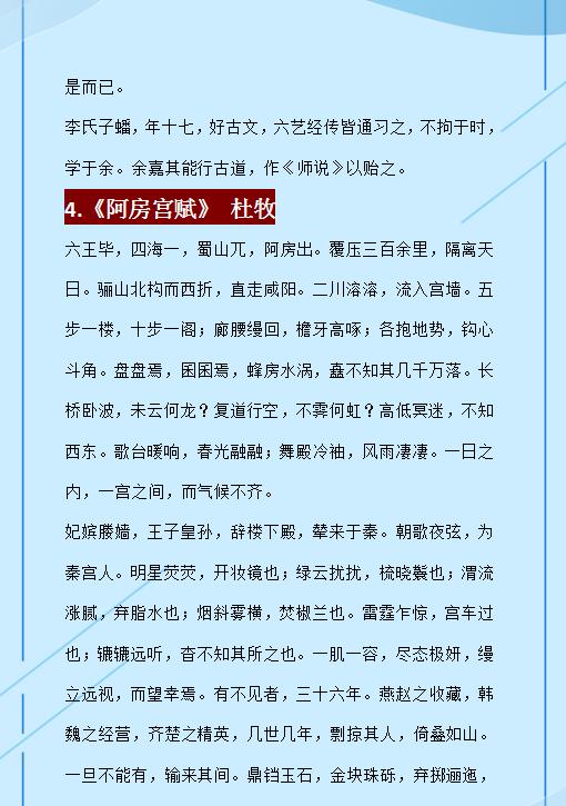 高中必背古詩(shī)基礎(chǔ)知識(shí)