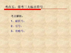 小升初語(yǔ)文基礎知識博客