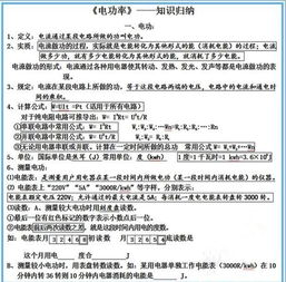 初三物理奧賽競賽題目,初三物理基礎知識歸納,初三物理電路基礎知識