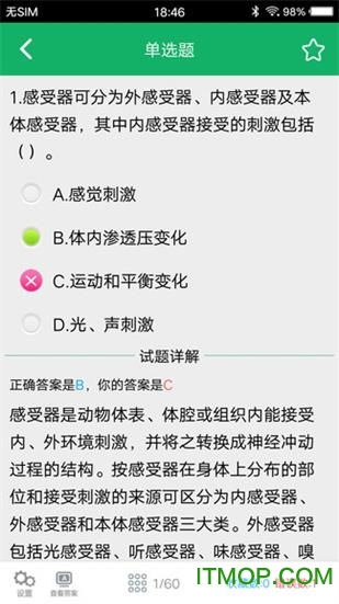醫學(xué)基礎知識云盤(pán)