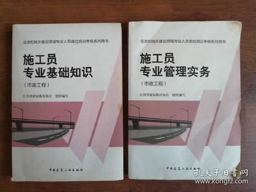 綜合施工員專(zhuān)業(yè)基礎知識課程