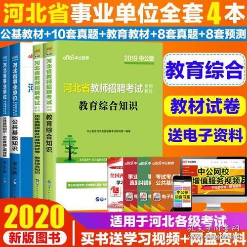 高校教師招聘公共基礎知識真題,南京教師招聘公共基礎知識真題,教師招聘公共基礎知識真題及答案