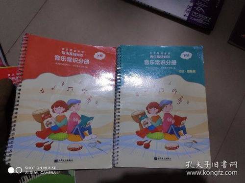 音樂(lè )常識基礎知識50個(gè)