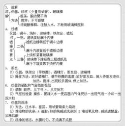 基礎化學(xué)實(shí)驗安全知識