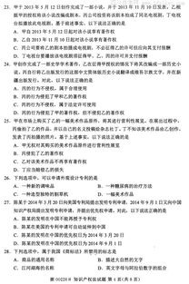 質(zhì)量管理基礎知識試卷及答案,裝配鉗工基礎知識試卷及答案,國際貿易基礎知識試卷及答案