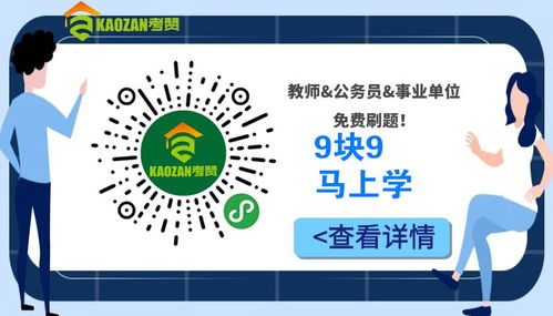 2017公共基礎知識課件