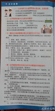 衛生計生基礎知識測試題及答案