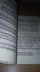 音樂(lè )基礎理論知識試題