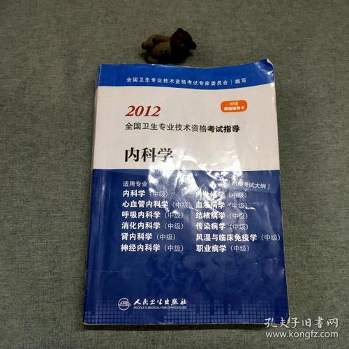 內科學(xué)基礎知識題庫,內科學(xué)基礎知識重點(diǎn)筆記,內科學(xué)基礎知識題庫及答案